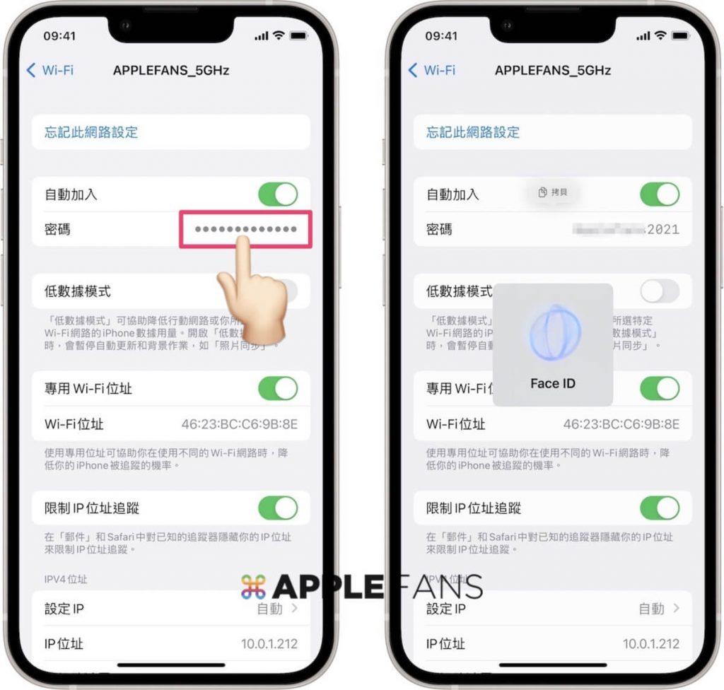 苹果手机怎么分享wifi密码给别人（分享iPhone WiFi 密码的方式） 第3张