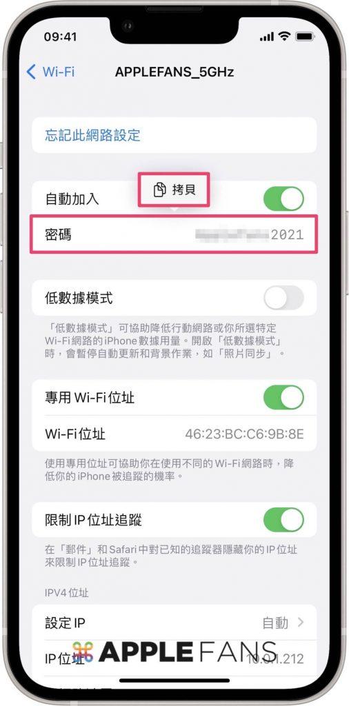 苹果手机怎么分享wifi密码给别人（分享iPhone WiFi 密码的方式） 第5张