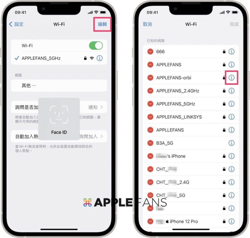 苹果手机怎么分享wifi密码给别人（分享iPhone WiFi 密码的方式） 第9张