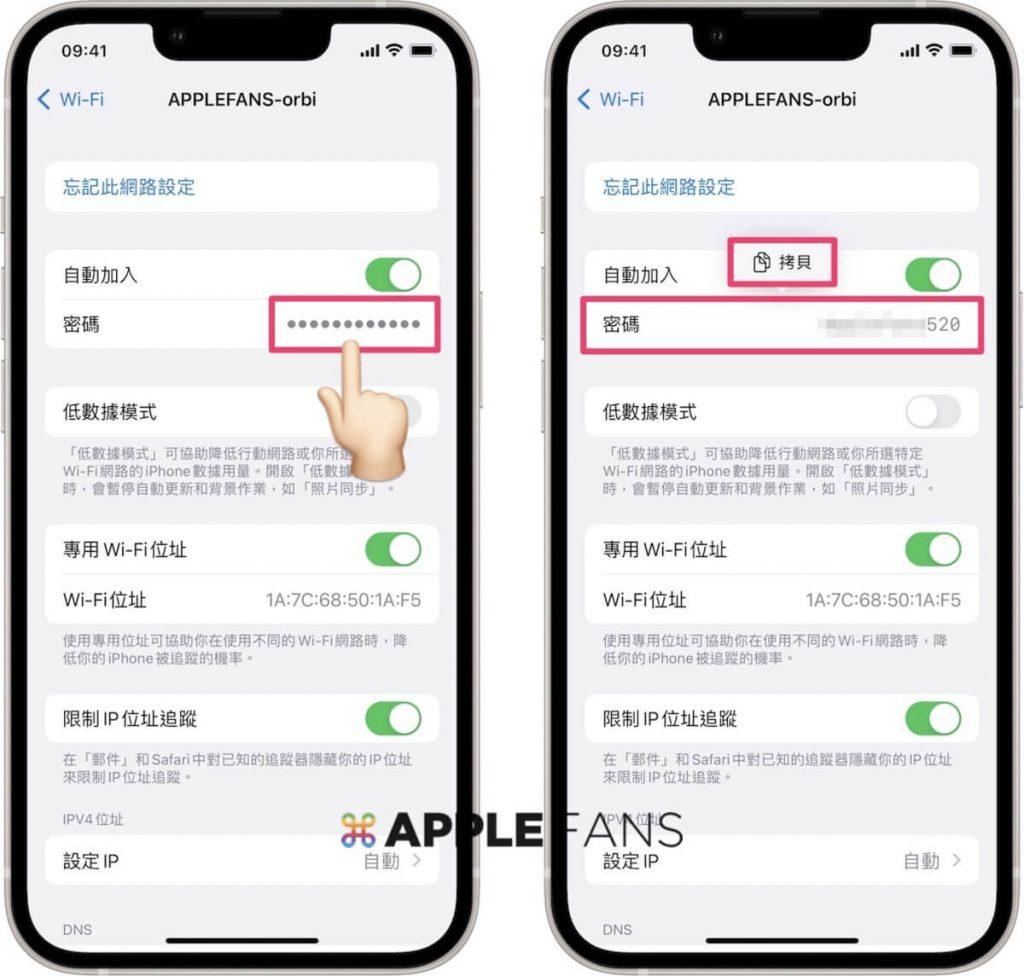 苹果手机怎么分享wifi密码给别人（分享iPhone WiFi 密码的方式） 第11张