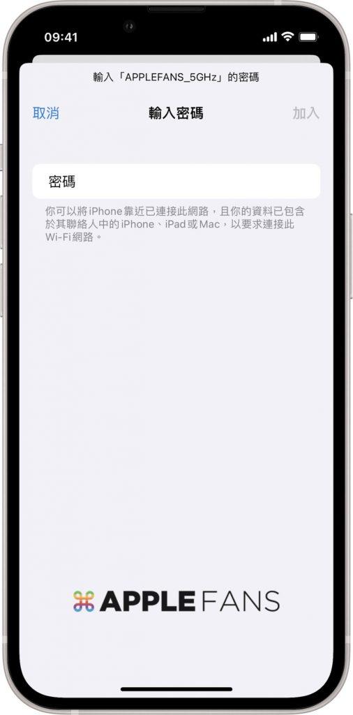 苹果手机怎么分享wifi密码给别人（分享iPhone WiFi 密码的方式） 第13张