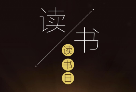 看书的句子发朋友圈（一个人看书的心情话语） 第11张
