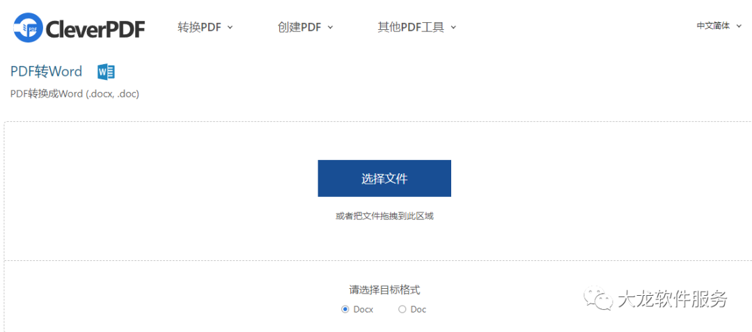 电脑上pdf格式转换word格式软件（免费pdf转word工具大盘点） 第1张