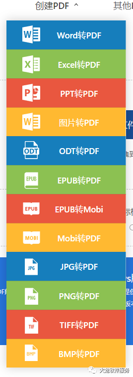 电脑上pdf格式转换word格式软件（免费pdf转word工具大盘点） 第3张