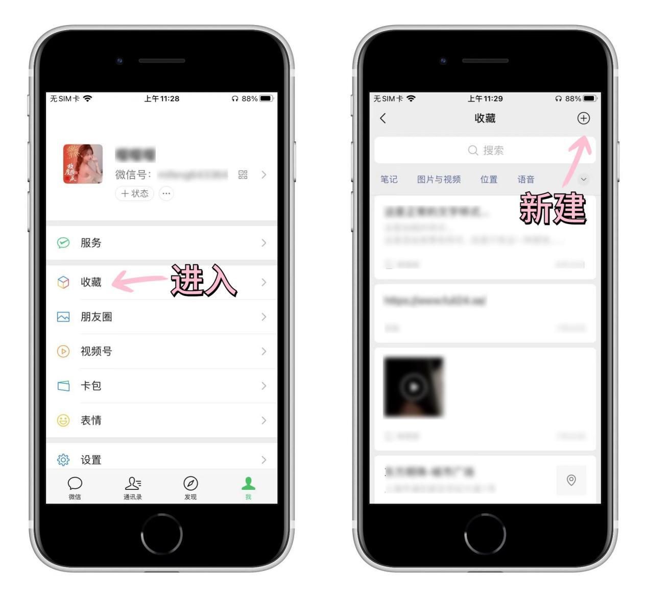 苹果怎么截长图微信聊天（iPhone截长图的功能使用方法） 第1张