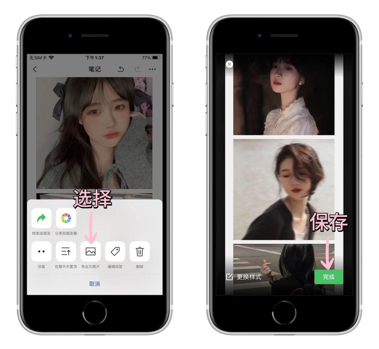 苹果怎么截长图微信聊天（iPhone截长图的功能使用方法） 第5张