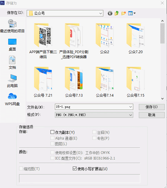 图片格式怎么转换jpg（图片转JPG操作方法） 第5张