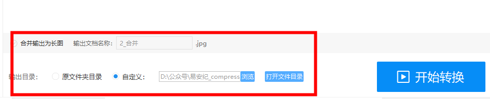 图片格式怎么转换jpg（图片转JPG操作方法） 第9张
