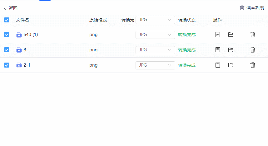 图片格式怎么转换jpg（图片转JPG操作方法） 第15张