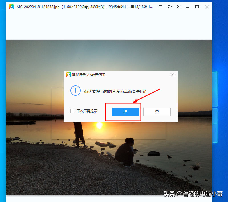 电脑怎么换壁纸桌面教程（电脑快速切换桌面壁纸） 第3张