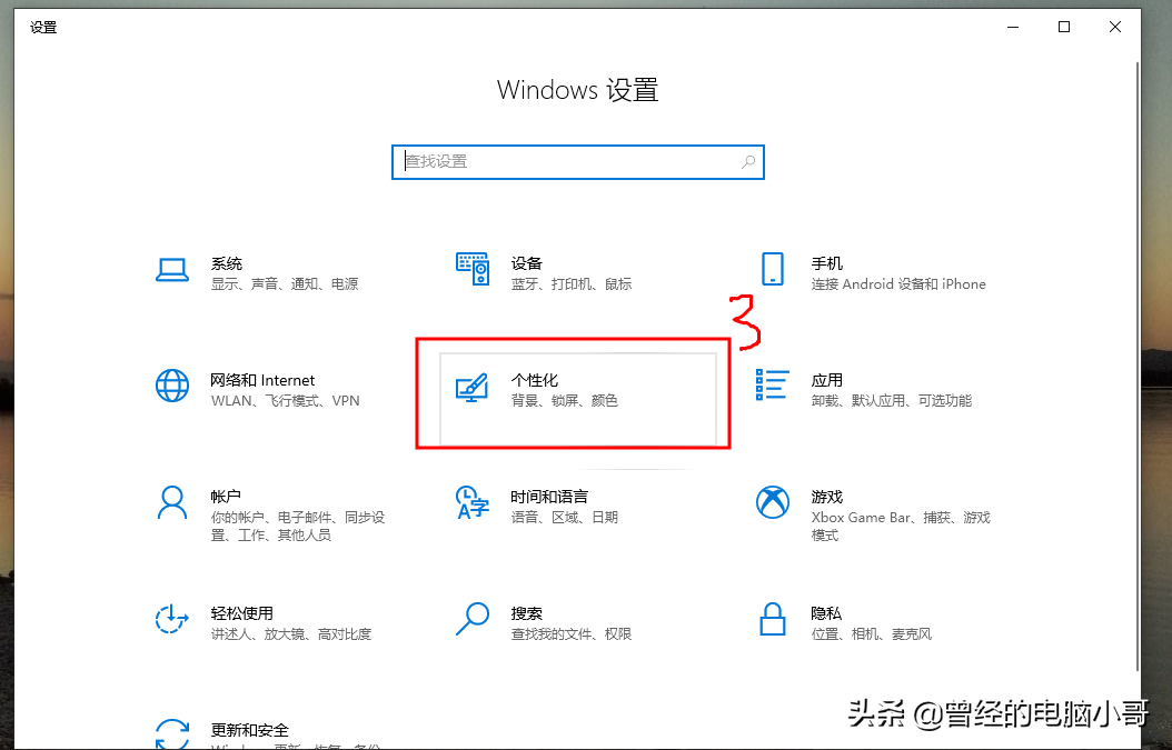 电脑怎么换壁纸桌面教程（电脑快速切换桌面壁纸） 第9张