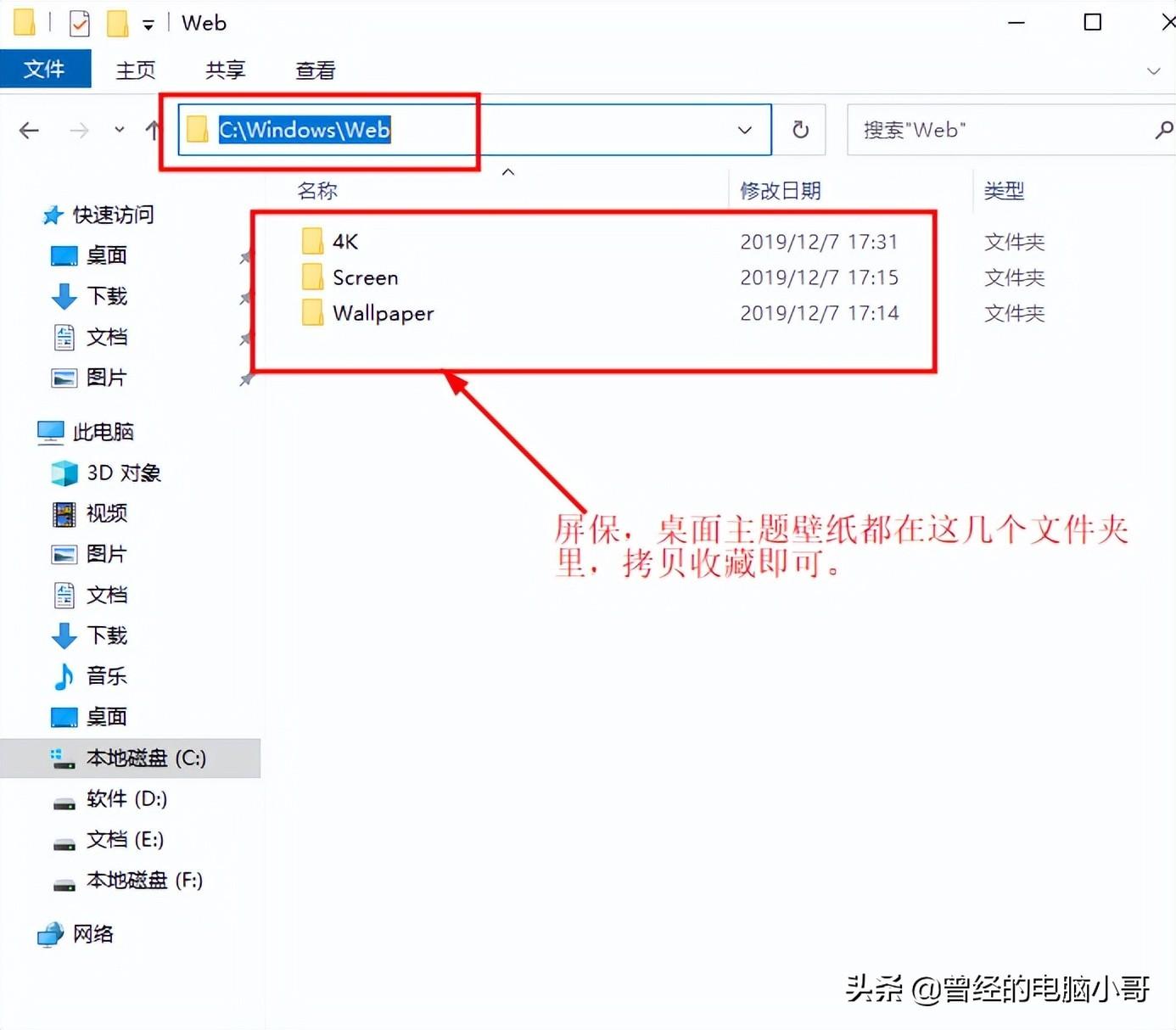 电脑怎么换壁纸桌面教程（电脑快速切换桌面壁纸） 第13张