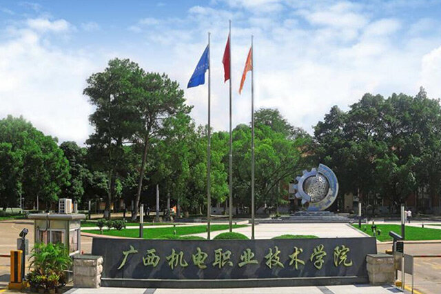 广西大专学校排名 2022年广西十大专科学校排行榜 第1张