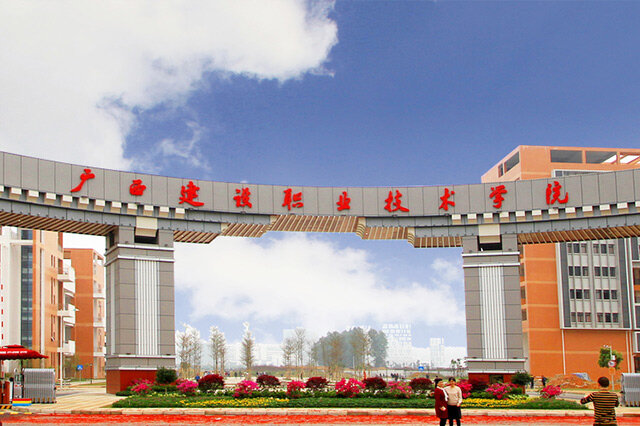 广西大专学校排名 2022年广西十大专科学校排行榜 第3张