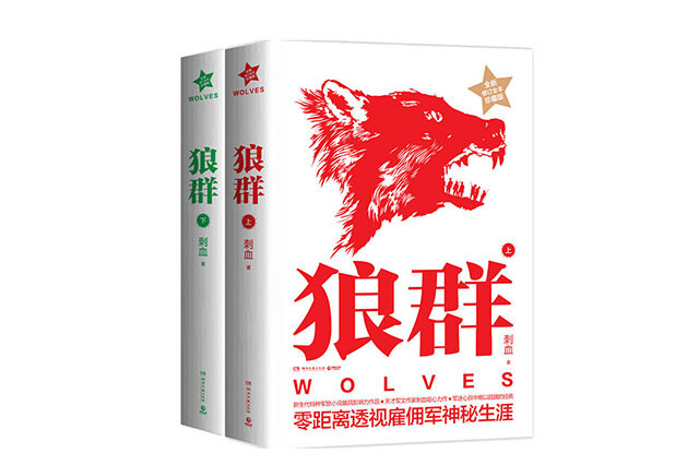 人气特种兵小说TOP10 2022十大热门特种兵小说排行榜 第1张