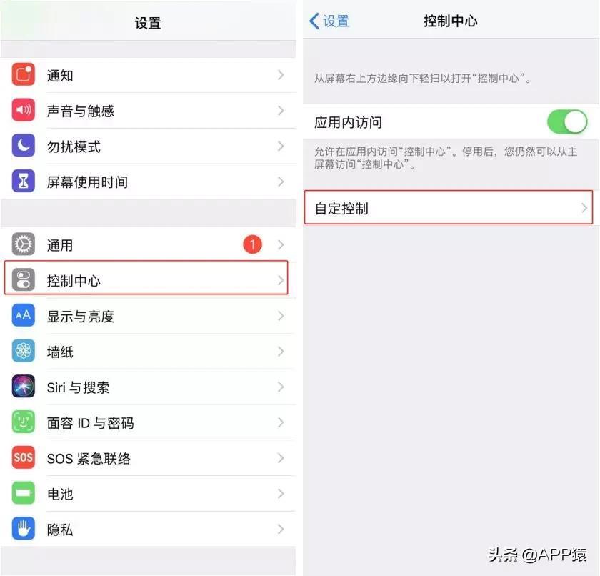 苹果x怎么录屏幕带声音（iPhone带声音录屏教程） 第1张