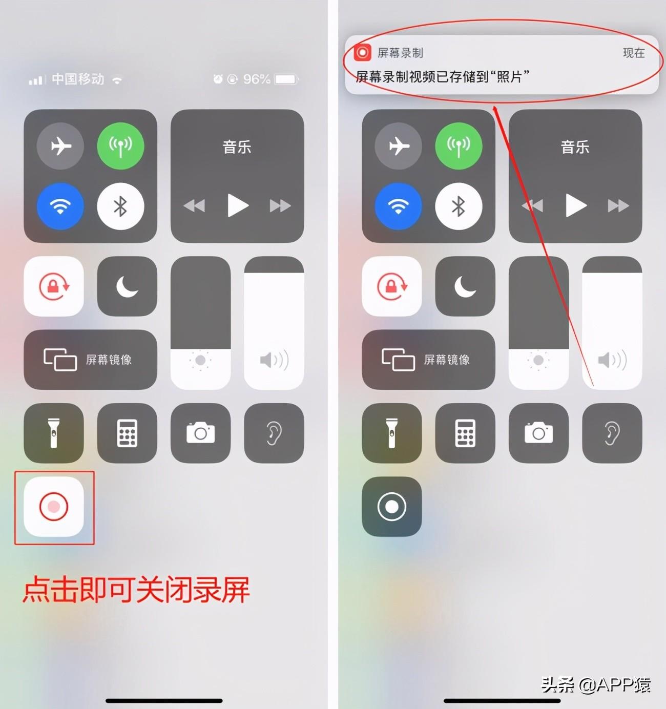 苹果x怎么录屏幕带声音（iPhone带声音录屏教程） 第9张