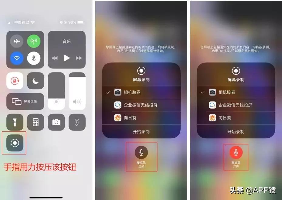 苹果x怎么录屏幕带声音（iPhone带声音录屏教程） 第11张
