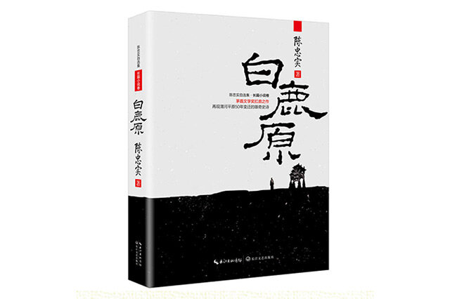 最火的乡村小说推荐 2022十大热门乡村小说排行榜 第3张