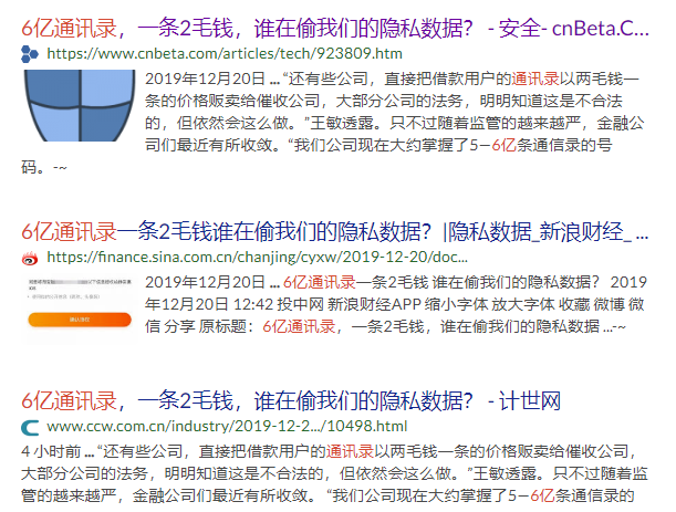 怎么查手机号注册了什么平台（一键查询手机号注册的网站的方法） 第1张