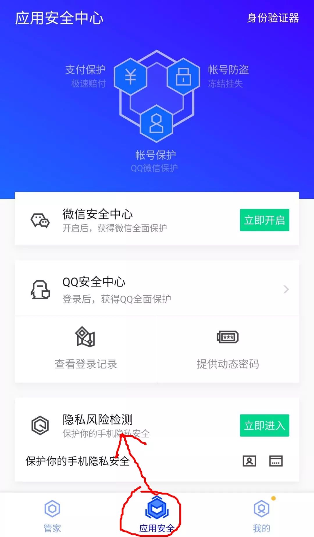 怎么查手机号注册了什么平台（一键查询手机号注册的网站的方法） 第9张