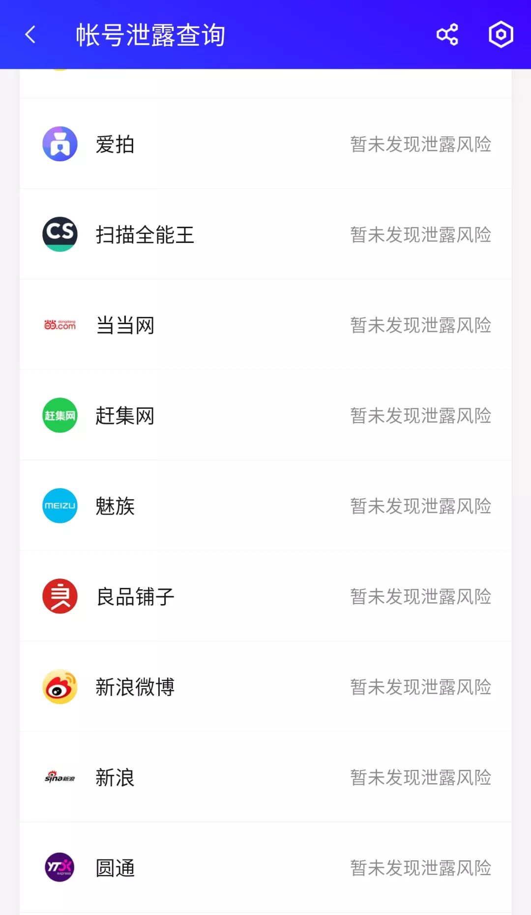 怎么查手机号注册了什么平台（一键查询手机号注册的网站的方法） 第15张