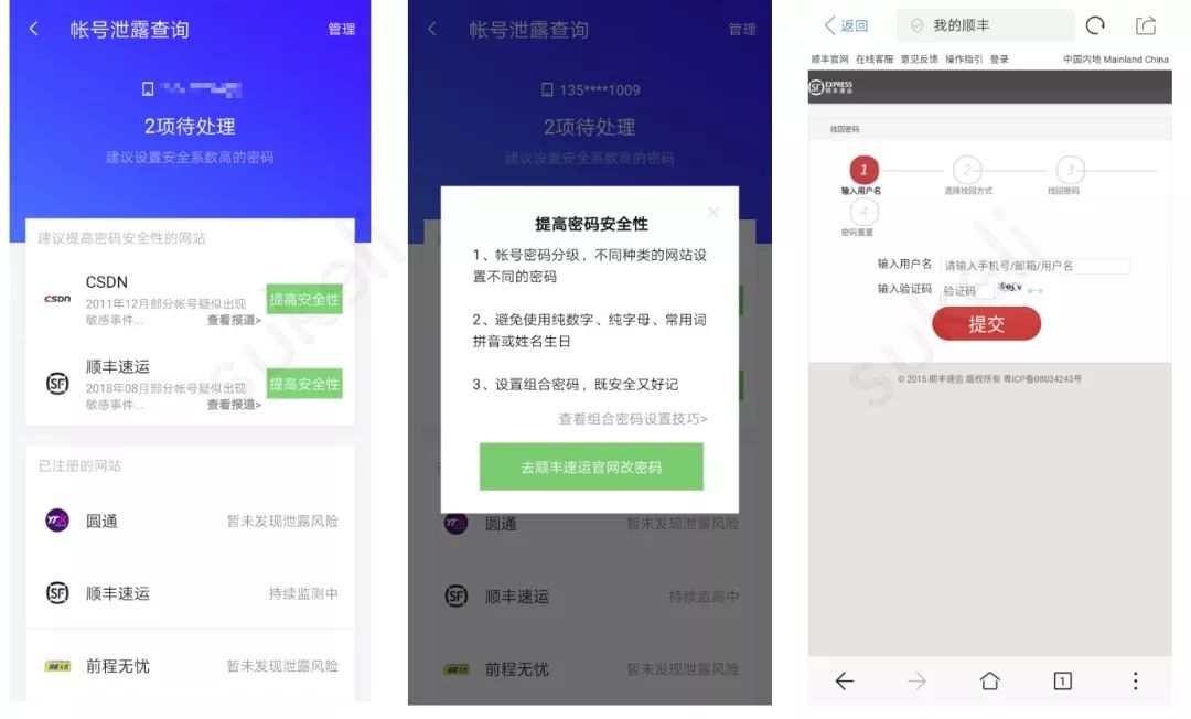 怎么查手机号注册了什么平台（一键查询手机号注册的网站的方法） 第17张