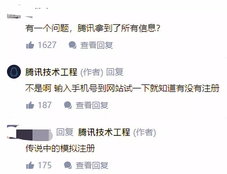 怎么查手机号注册了什么平台（一键查询手机号注册的网站的方法） 第21张