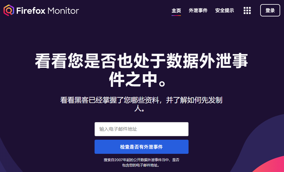怎么查手机号注册了什么平台（一键查询手机号注册的网站的方法） 第23张