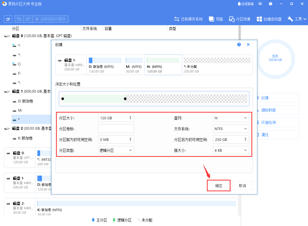 电脑如何分区（电脑分区教程） 第3张