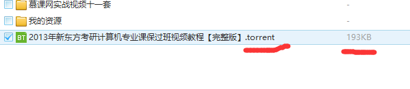 torrent文件怎么打开（打开种子torrent文件的方法） 第1张