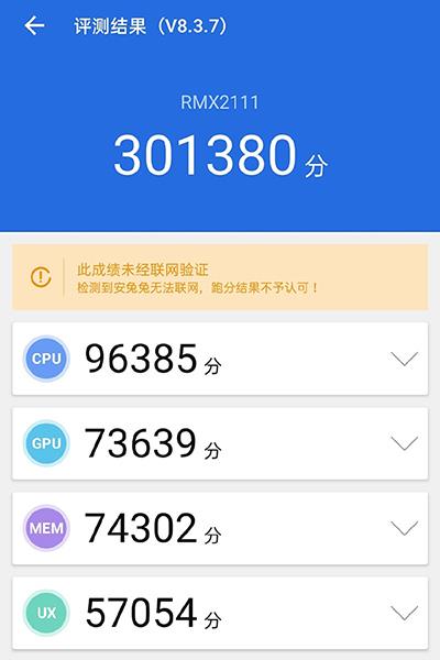 realmev5详细参数及价格（Realme V5配置报价） 第5张