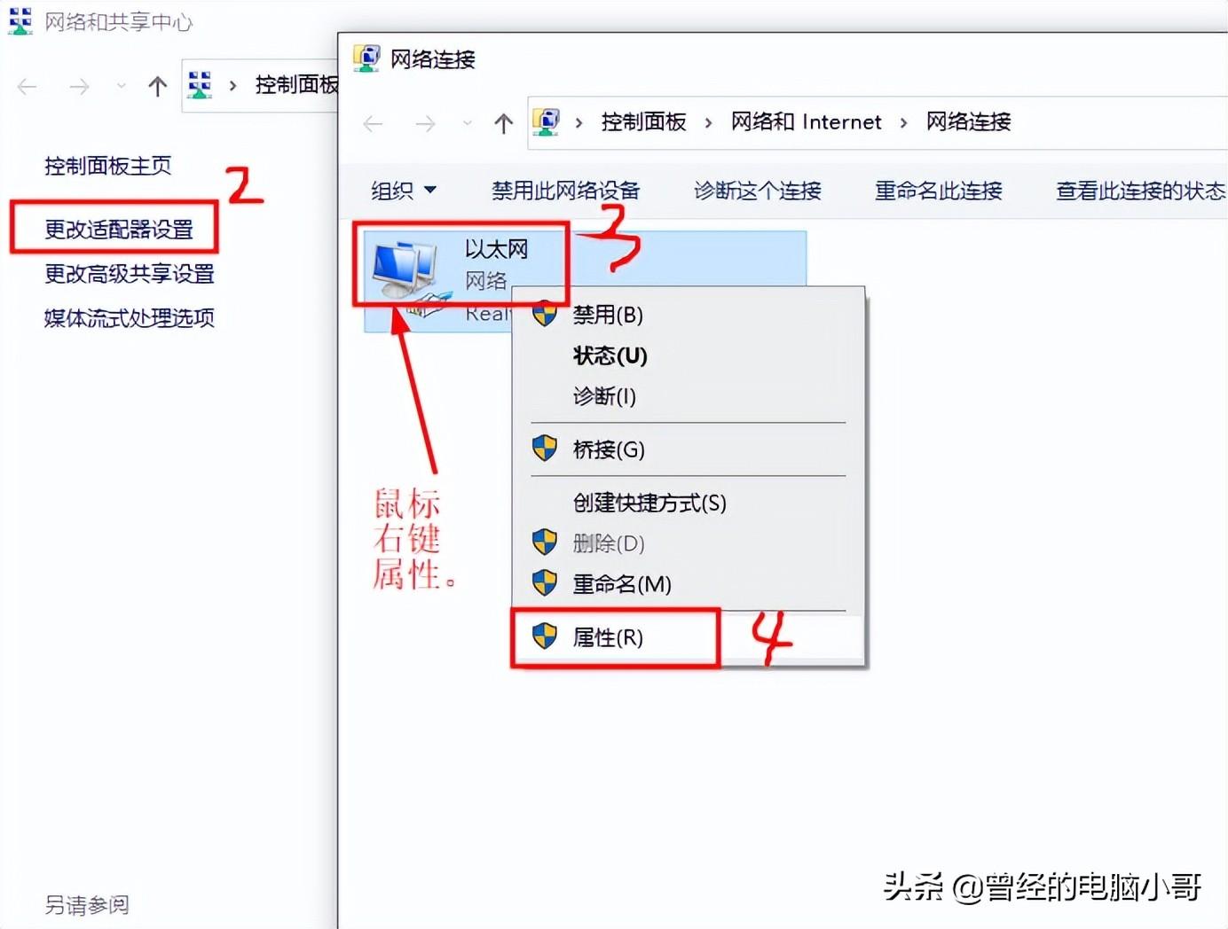 如何查询电脑ip地址（查询电脑ip地址的方法） 第3张