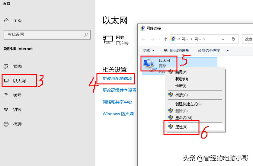 如何查询电脑ip地址（查询电脑ip地址的方法） 第9张