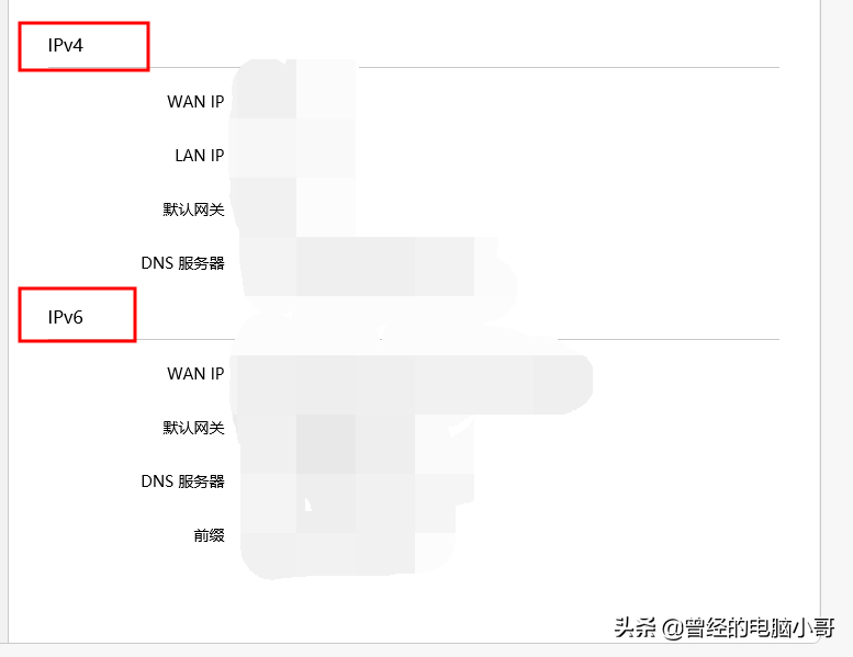 如何查询电脑ip地址（查询电脑ip地址的方法） 第23张