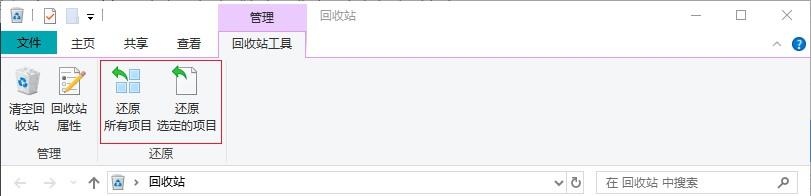 回收站文件怎么恢复?（回收站恢复已删除文件的方法） 第5张