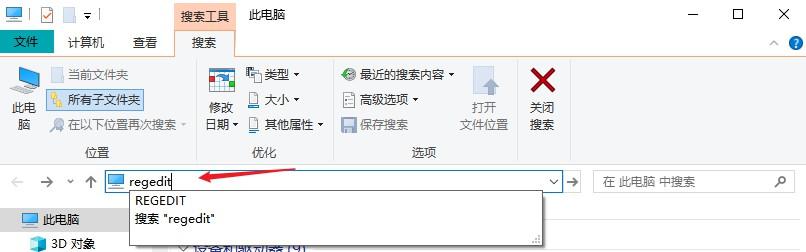 回收站文件怎么恢复?（回收站恢复已删除文件的方法） 第21张