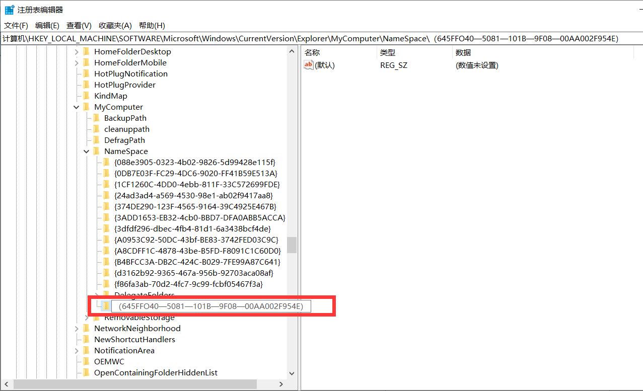 回收站文件怎么恢复?（回收站恢复已删除文件的方法） 第27张