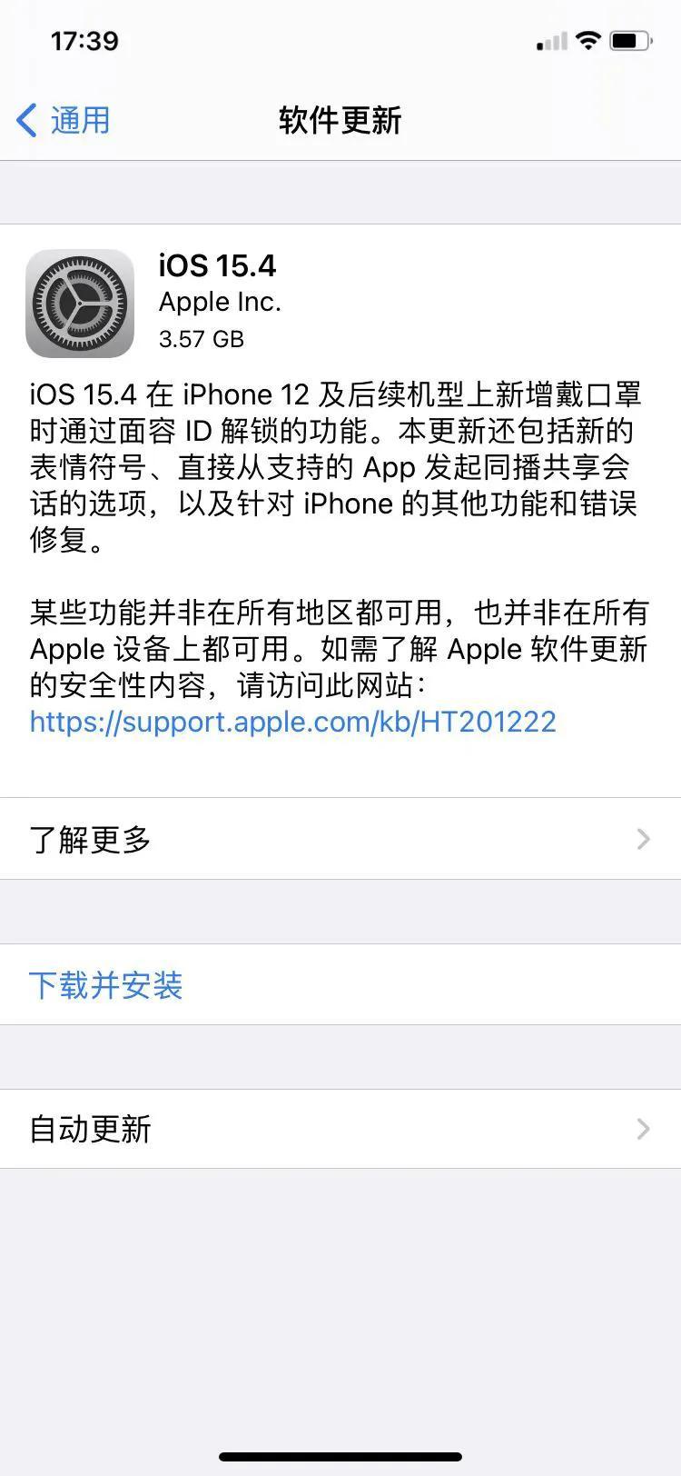 苹果手机怎么更新软件app（iphone最安全的升级方式） 第3张
