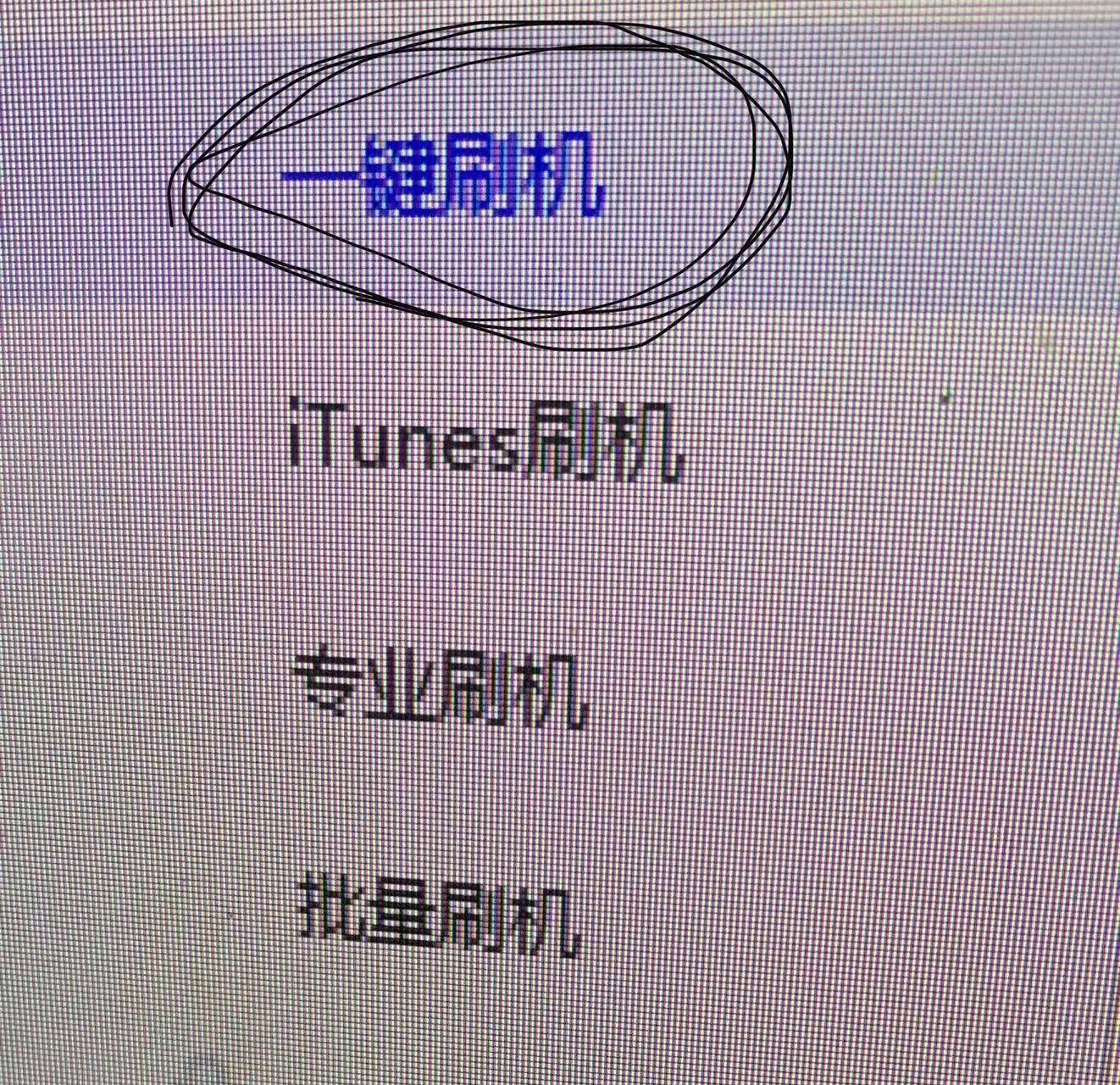 苹果手机怎么更新软件app（iphone最安全的升级方式） 第5张