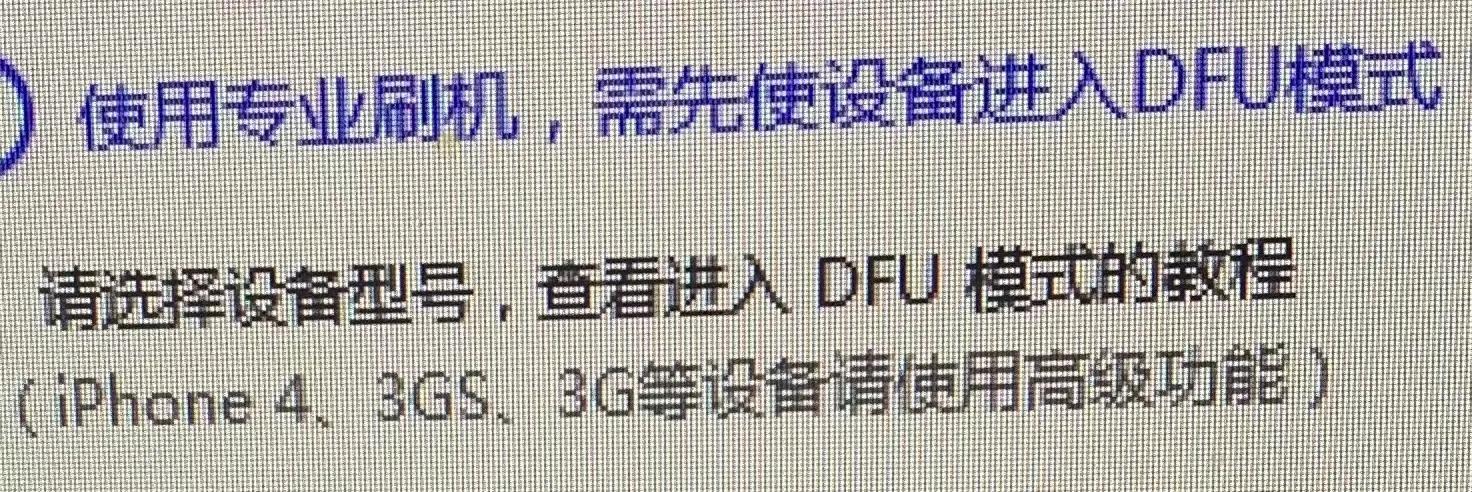 苹果手机怎么更新软件app（iphone最安全的升级方式） 第7张
