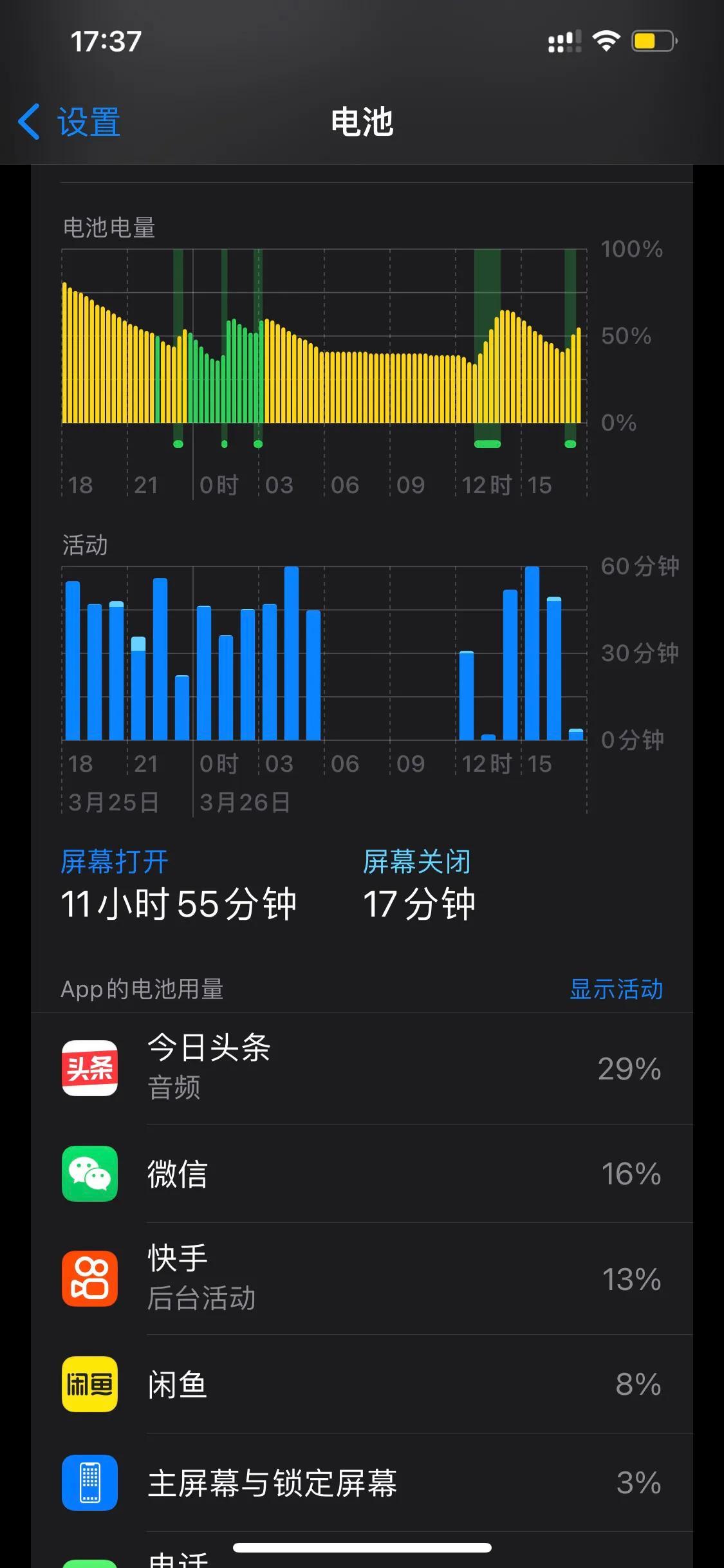 苹果手机怎么更新软件app（iphone最安全的升级方式） 第9张
