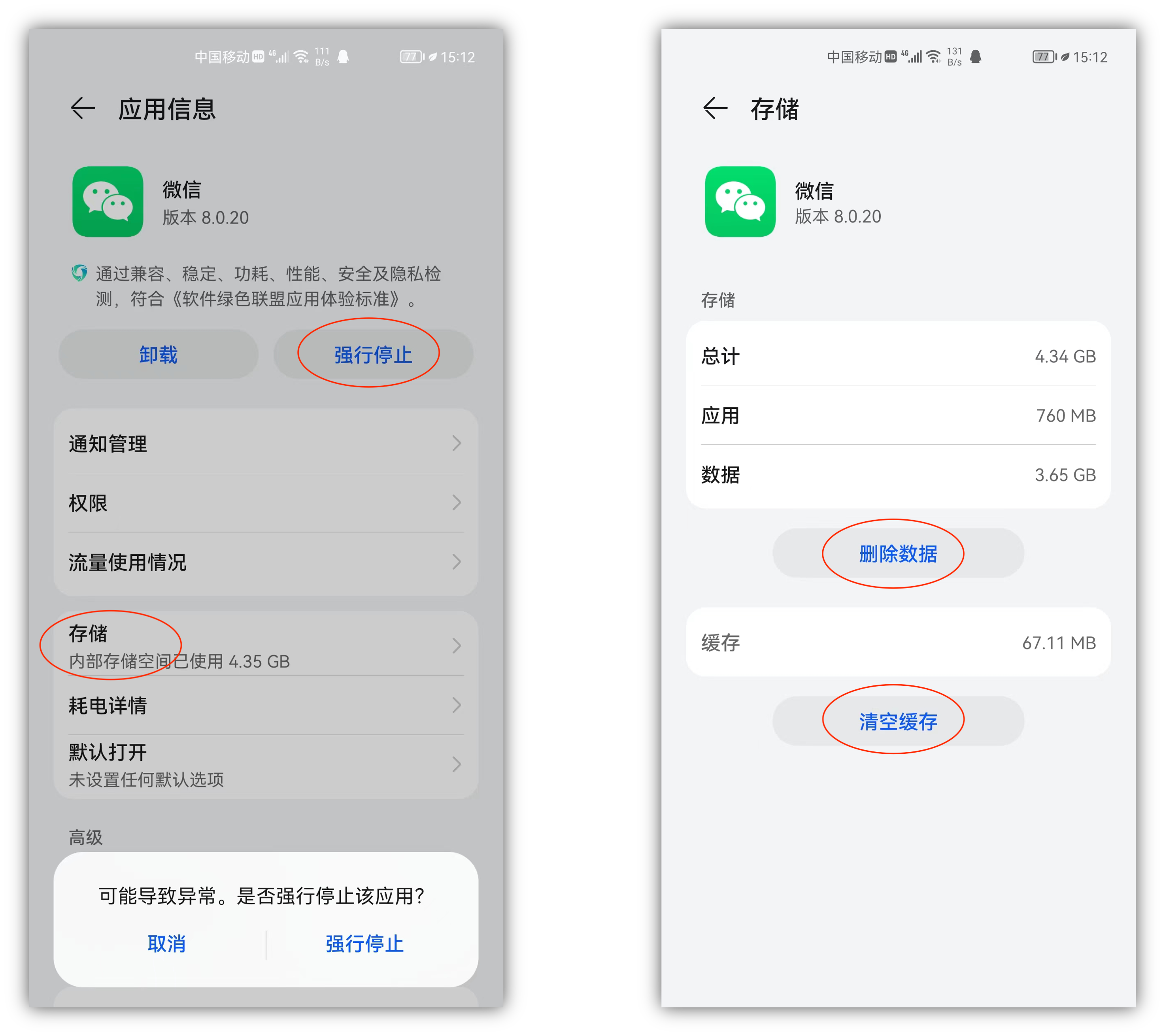 苹果手机如何卸载软件（苹果手机正确卸载软件的方法） 第7张