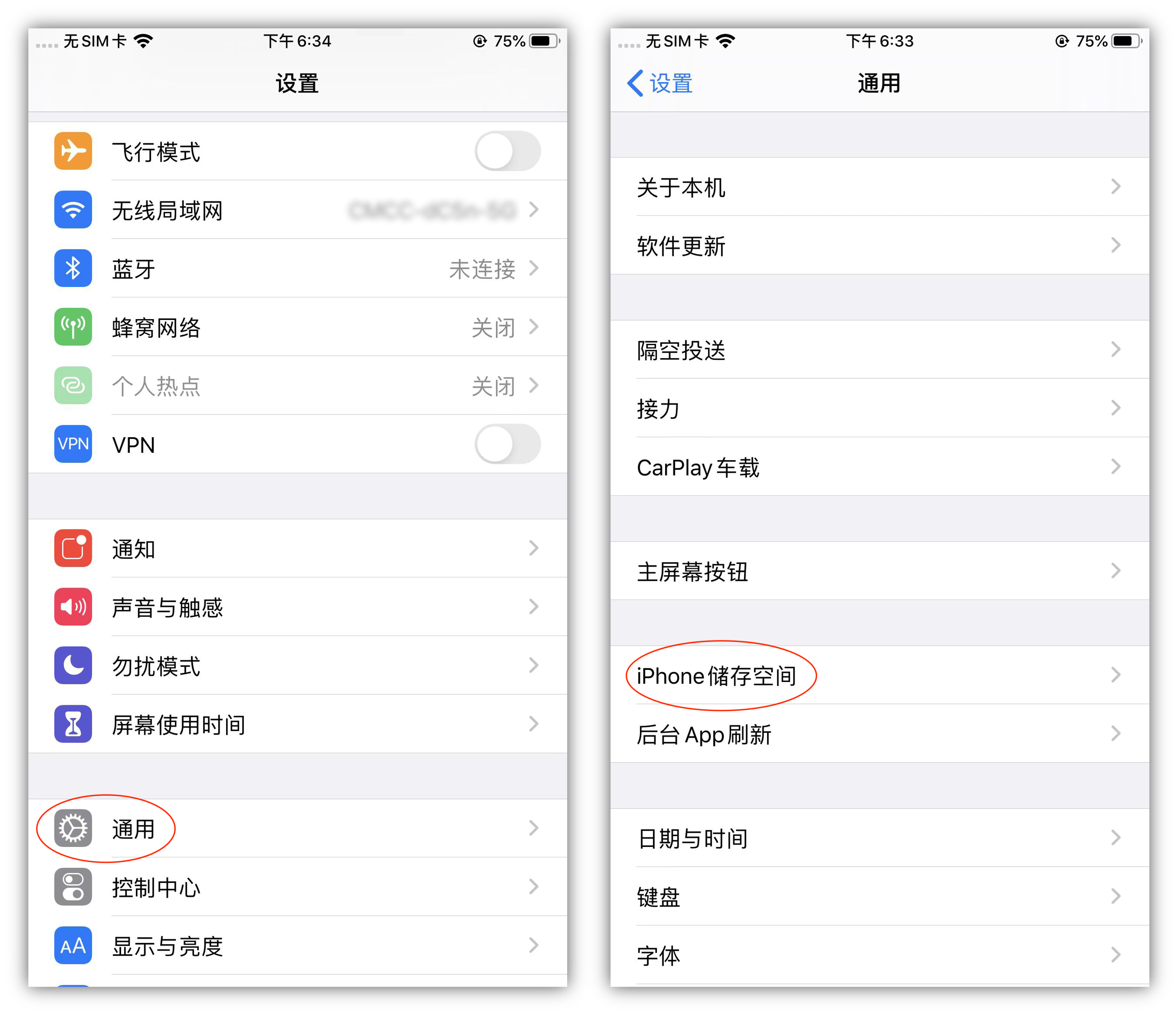 苹果手机如何卸载软件（苹果手机正确卸载软件的方法） 第11张