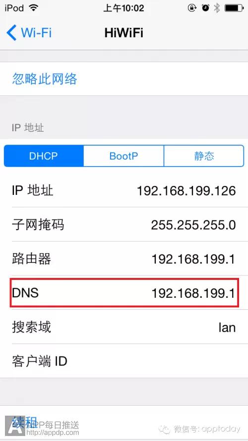 苹果手机下载app获取没反应（:iPhone App下载不了的终极解决办法） 第5张
