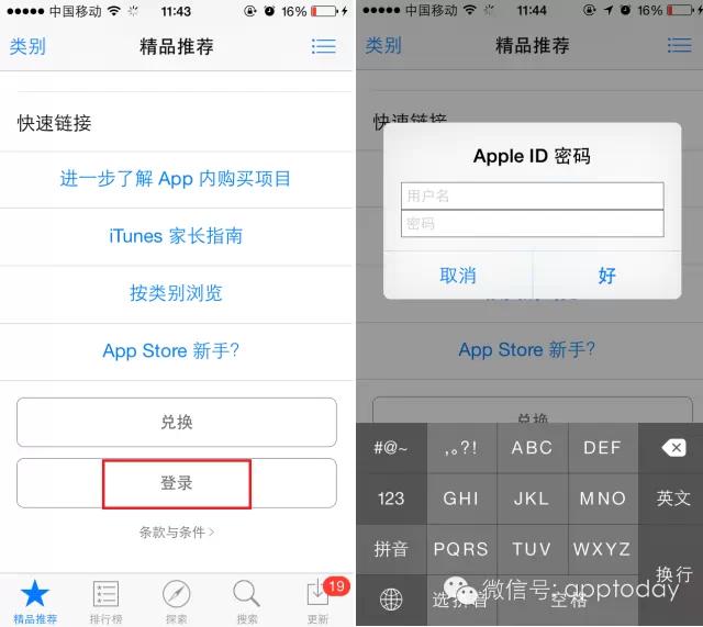 苹果手机下载app获取没反应（:iPhone App下载不了的终极解决办法） 第7张