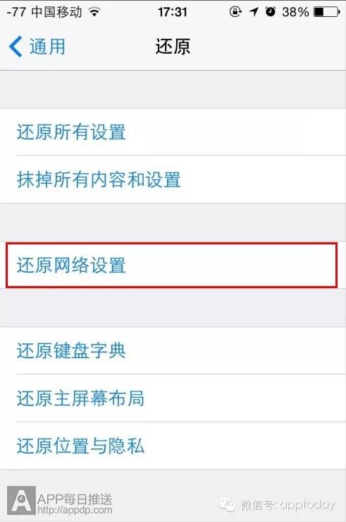 苹果手机下载app获取没反应（:iPhone App下载不了的终极解决办法） 第9张