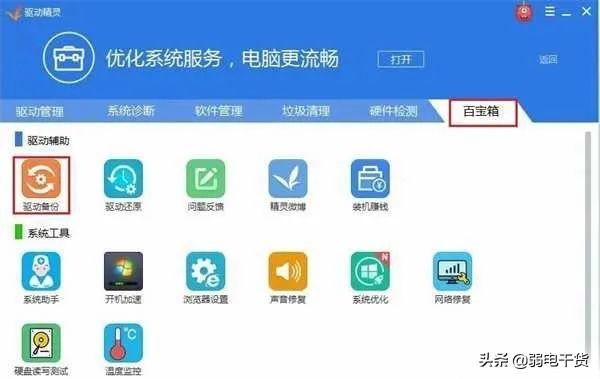 进入bios界面怎么操作恢复系统（BIOS系统重装详细介绍） 第3张