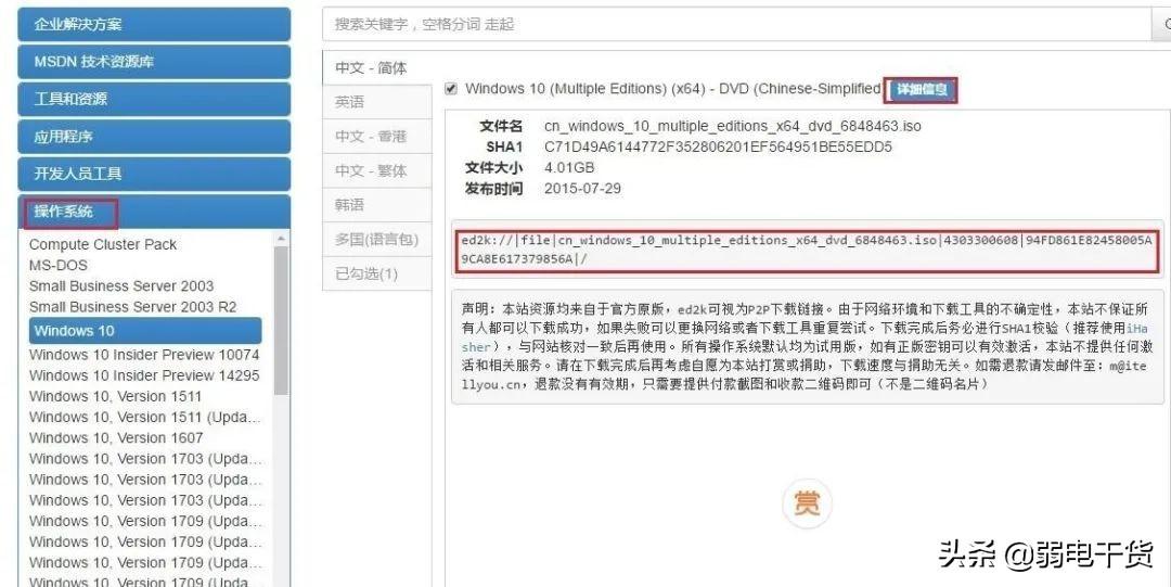 进入bios界面怎么操作恢复系统（BIOS系统重装详细介绍） 第5张