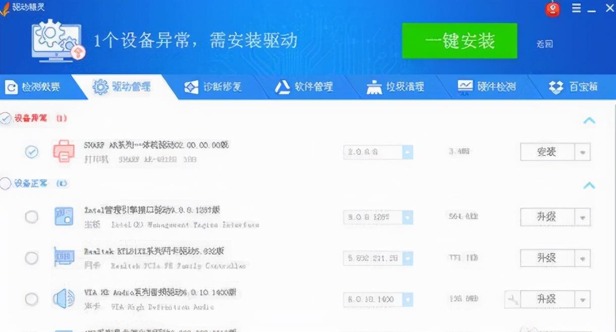 怎么安装打印机驱动和添加打印机（打印机的驱动安装和连接电脑的设置） 第3张